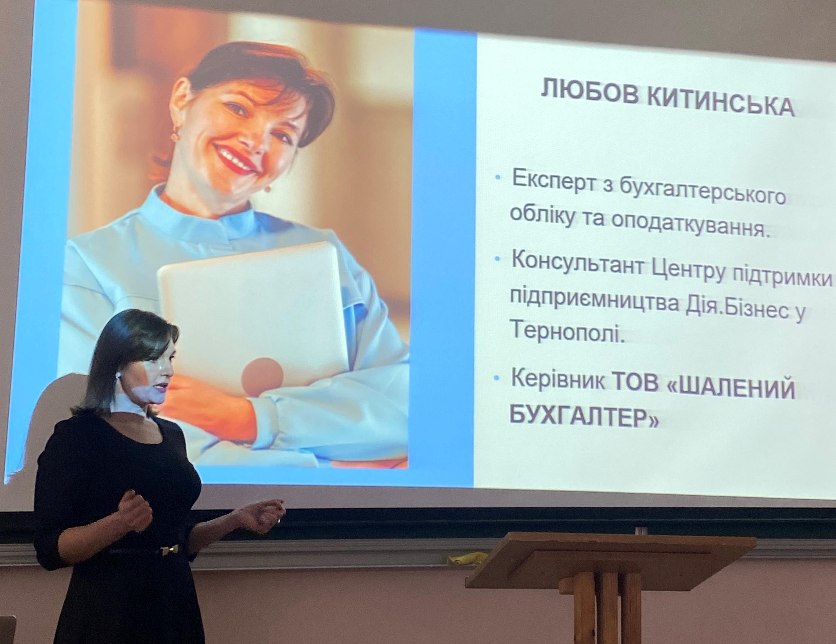 Експертка з бухгалтерського обліку Любов Китинська під час лекції